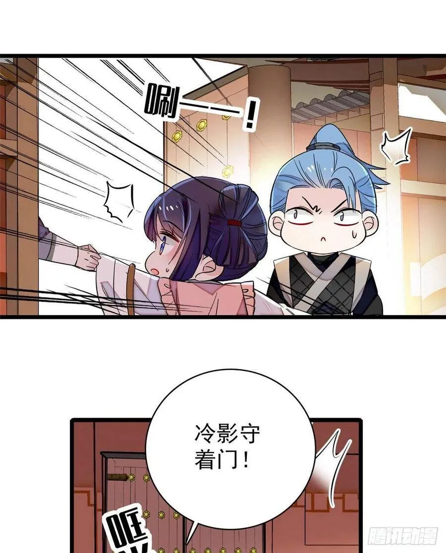 第114话 朱子玉的相好是谁5