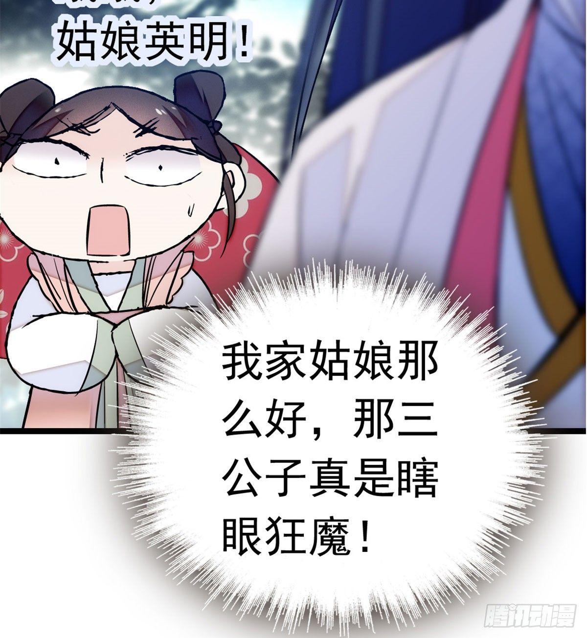 第03话 那我就成全你们115