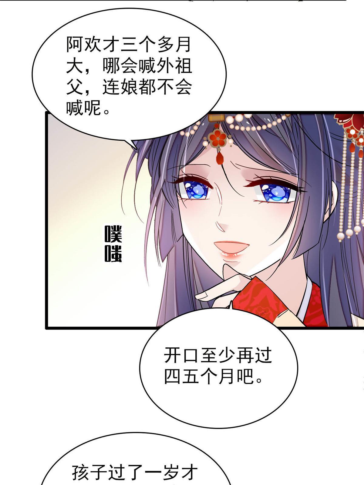 第261话 乌苗圣女8