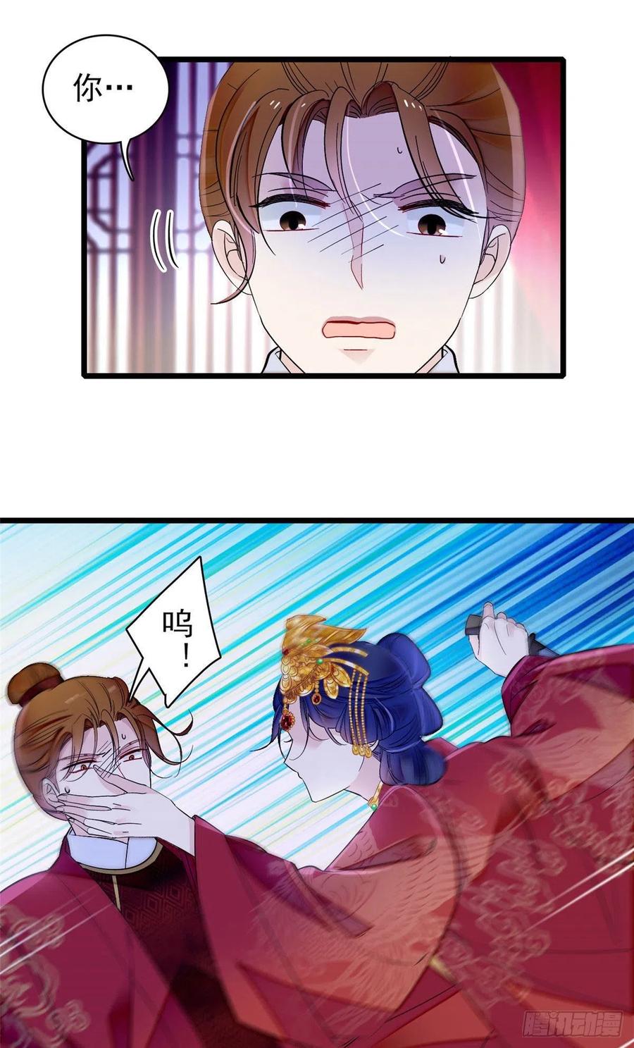 第156话 崔明月的覆灭1