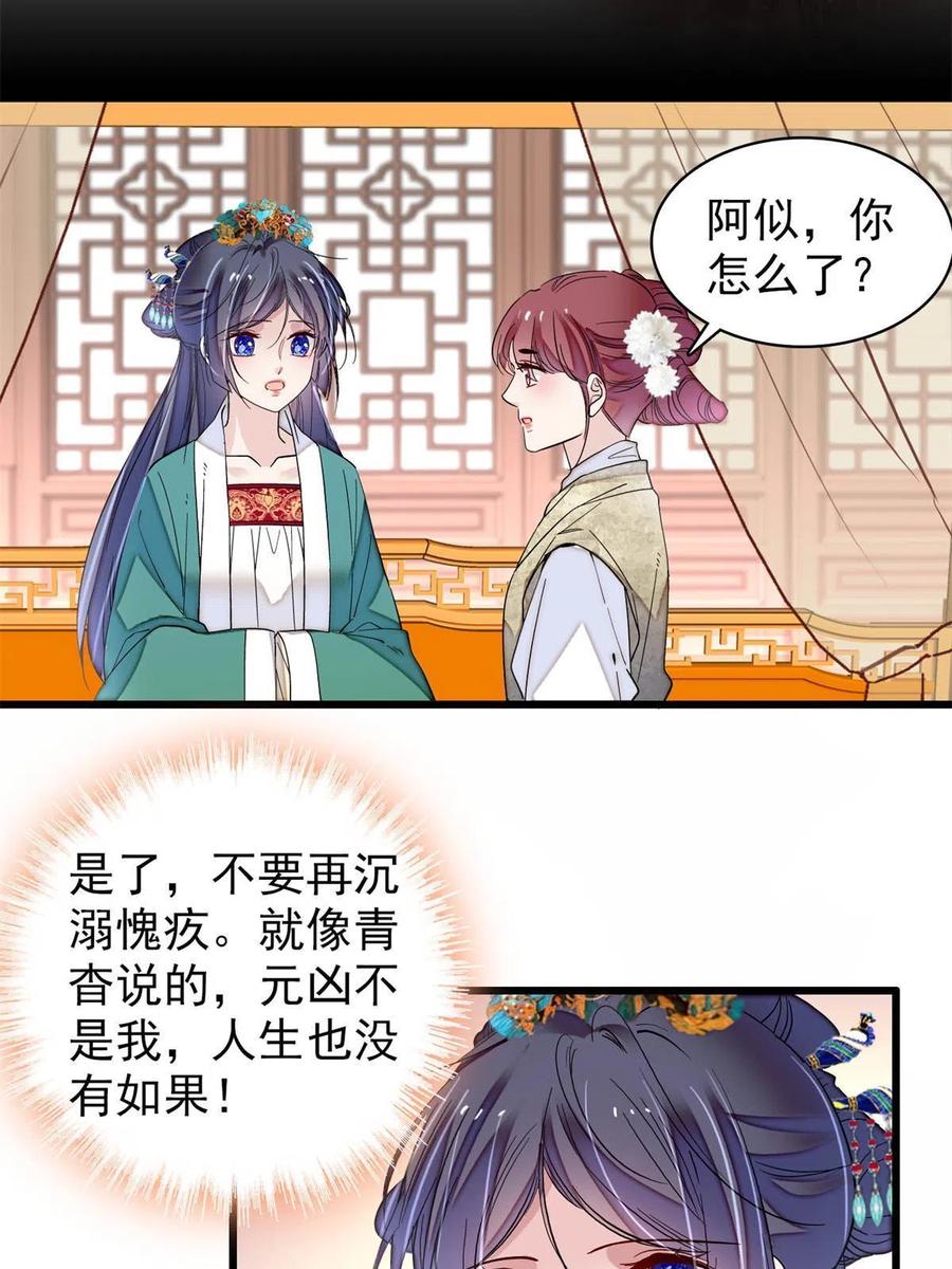 第231话 灵堂说媒11