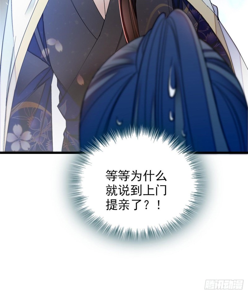 第67话 余七哥和我四妹怪怪的44