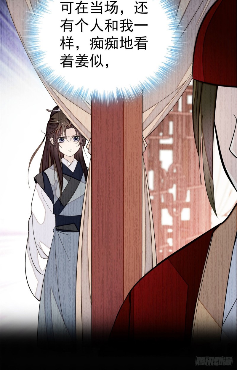 第51话 空气中充满春天的味道36