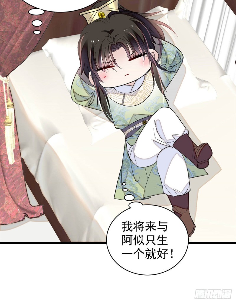 第174话我与阿似生一个就好！37