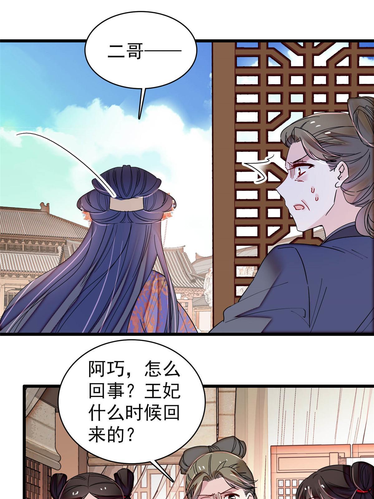 第304话 孪生姐妹？3