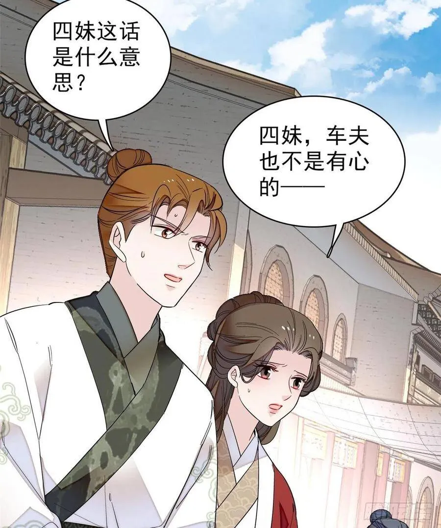 第102话 不该救的人出现了！11