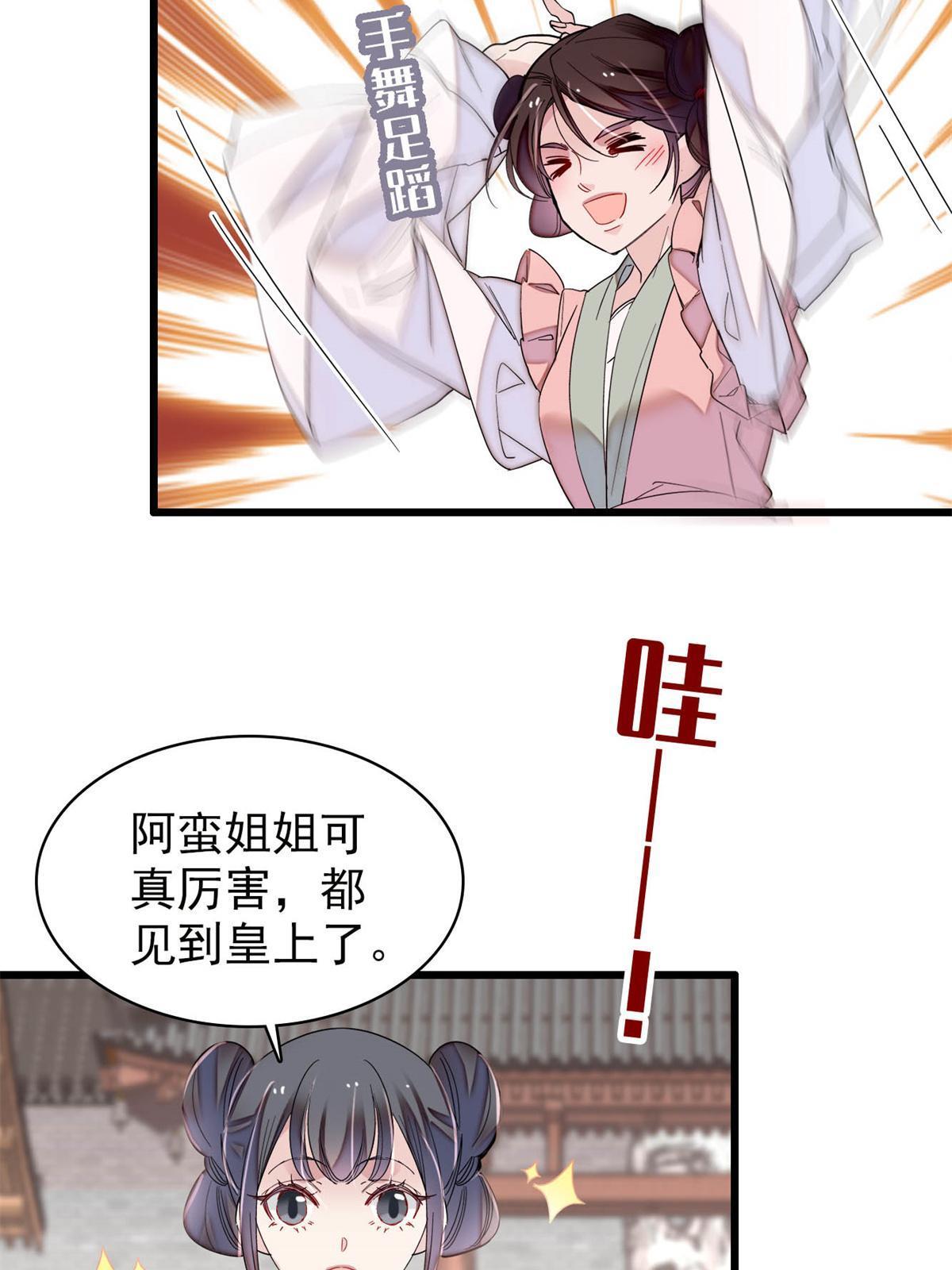 第275话 鲁王的报复39