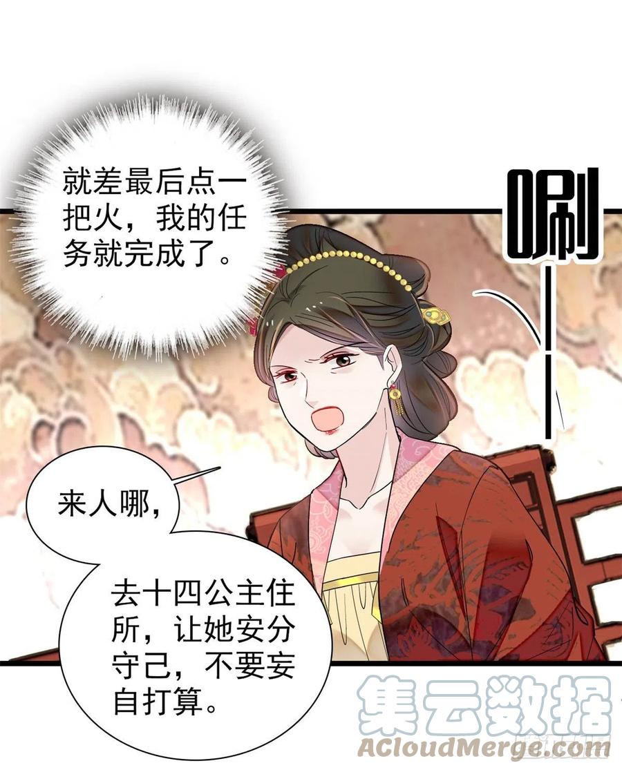 第195话 影后对决18