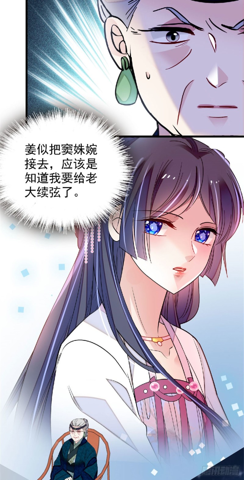 第171话 智退窦表姑17