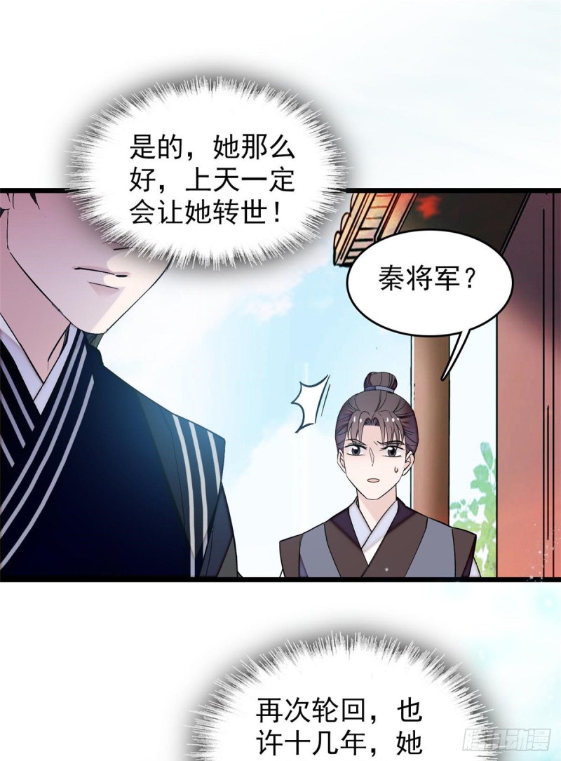 第57话 你愿不愿意嫁给我？60