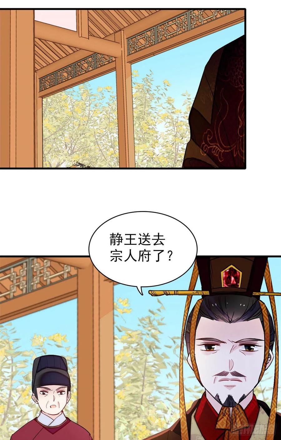 第180话 太子被废31