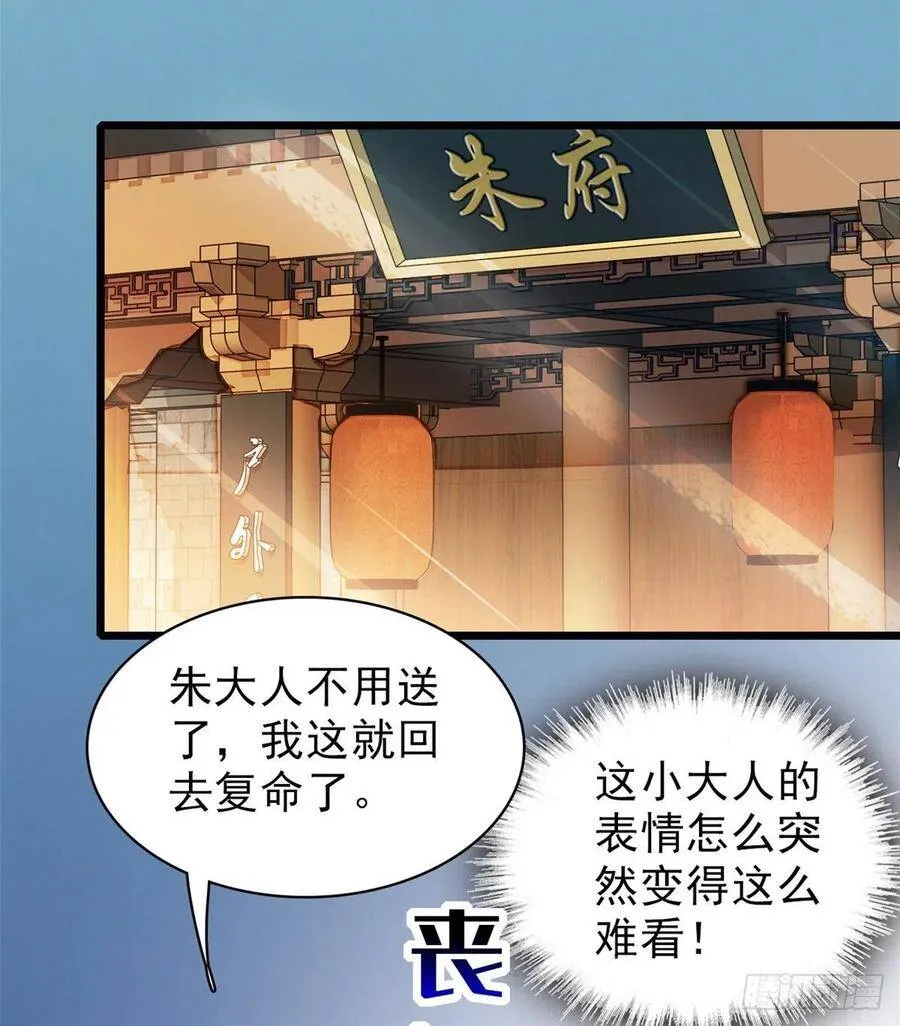 第104话 阿似，我想约你34