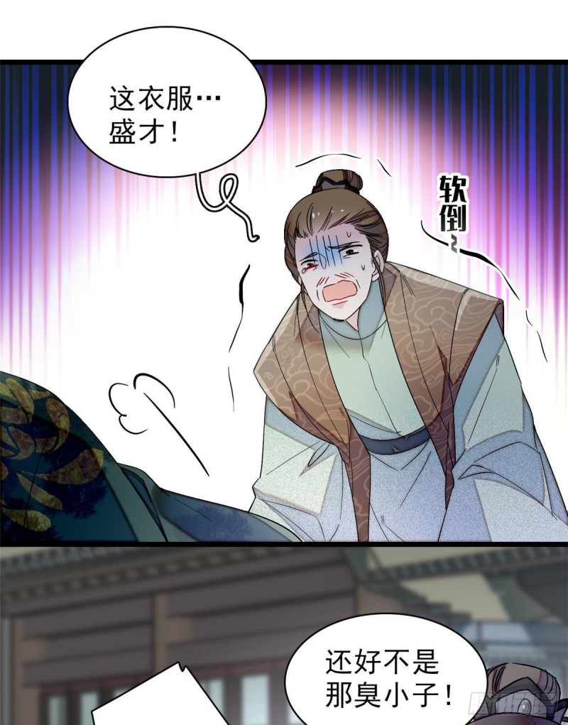 第94话 姜二弟被人占了便宜？21