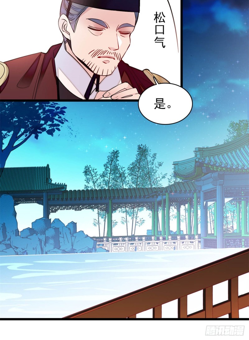 第192话 祸起荣阳26