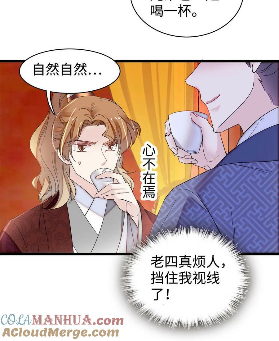 第328话 朕还不如瞎了9