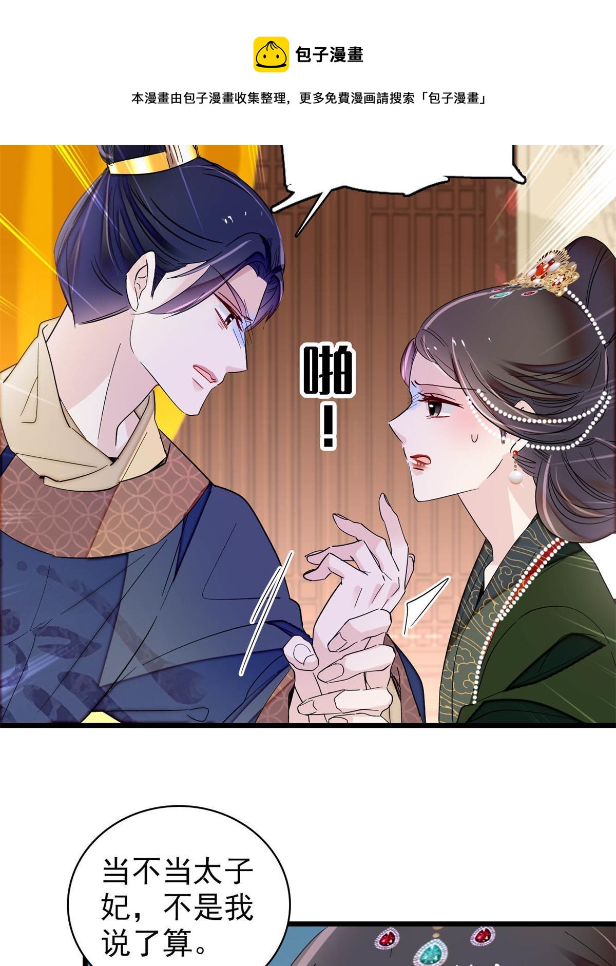 第235话 要生了！24