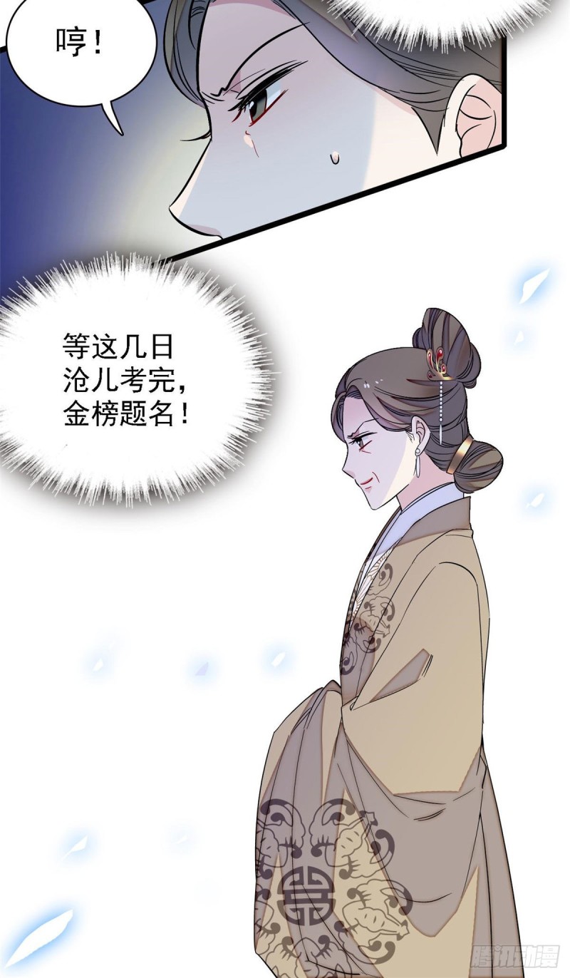 第99话 噩梦18