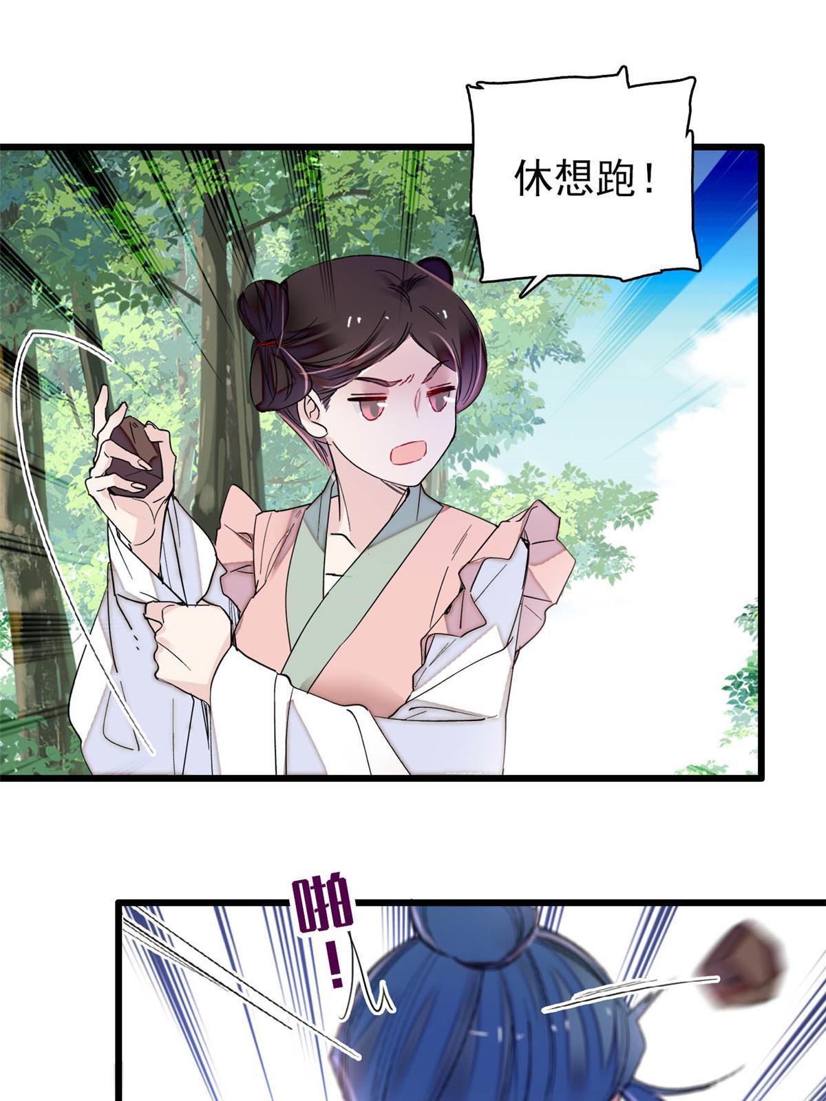 第271话 反客为主38