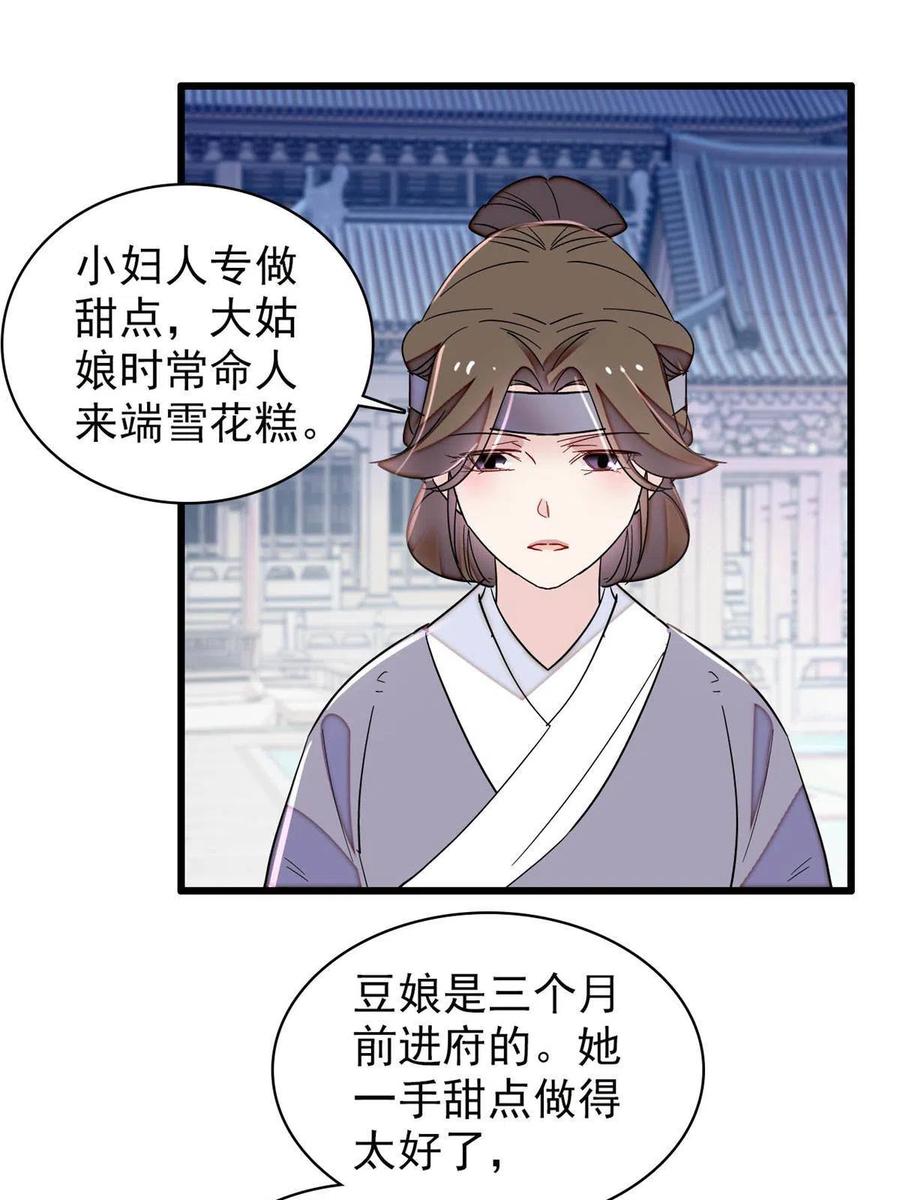 第223话 是我害死了母亲吗？41
