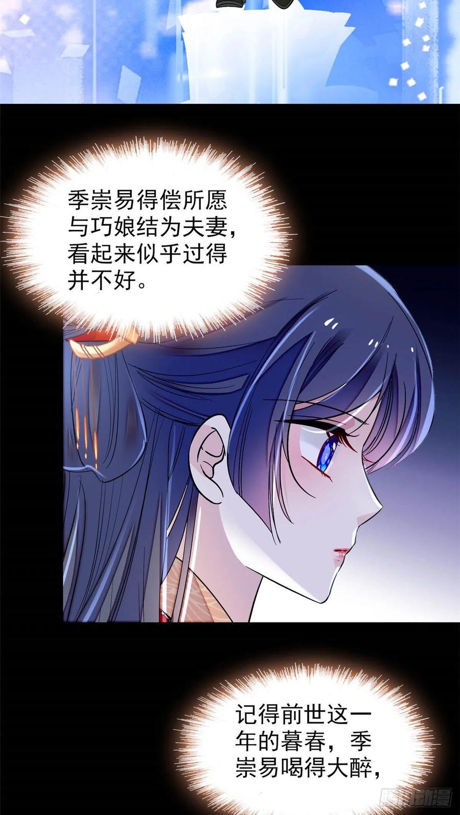 第149话 重逢季崇易35