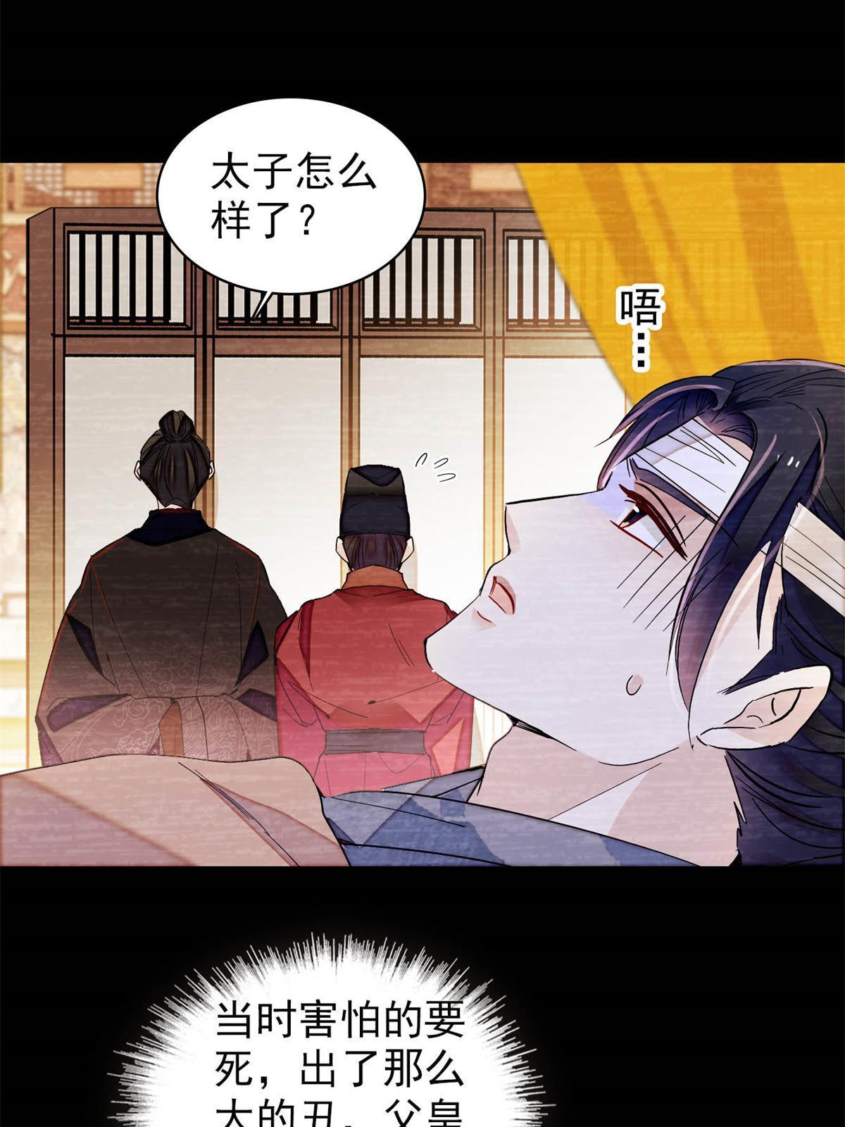 第246话 果然是装失忆！4