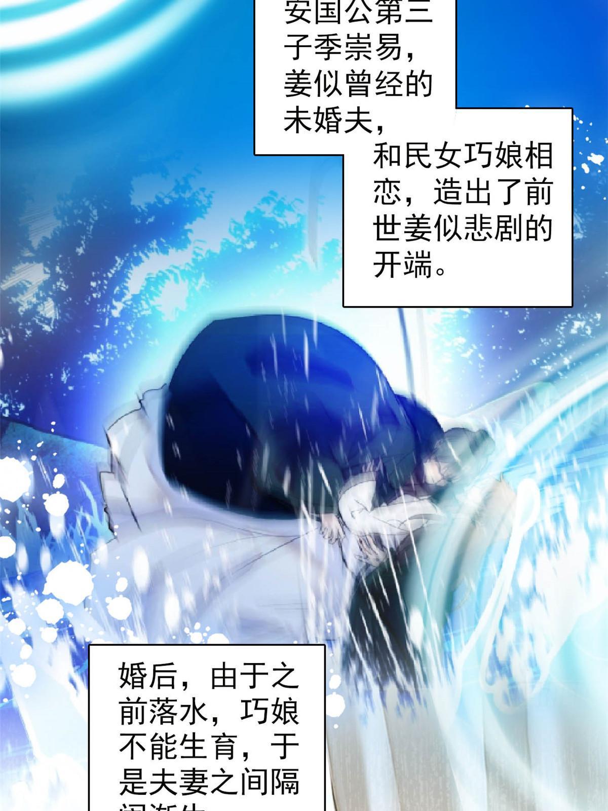 第301话 等闲变却故人心23