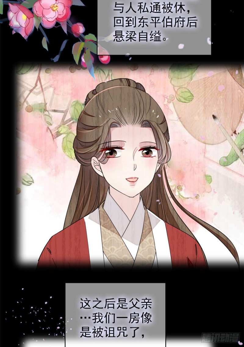 第88话 二表哥的惨剧2
