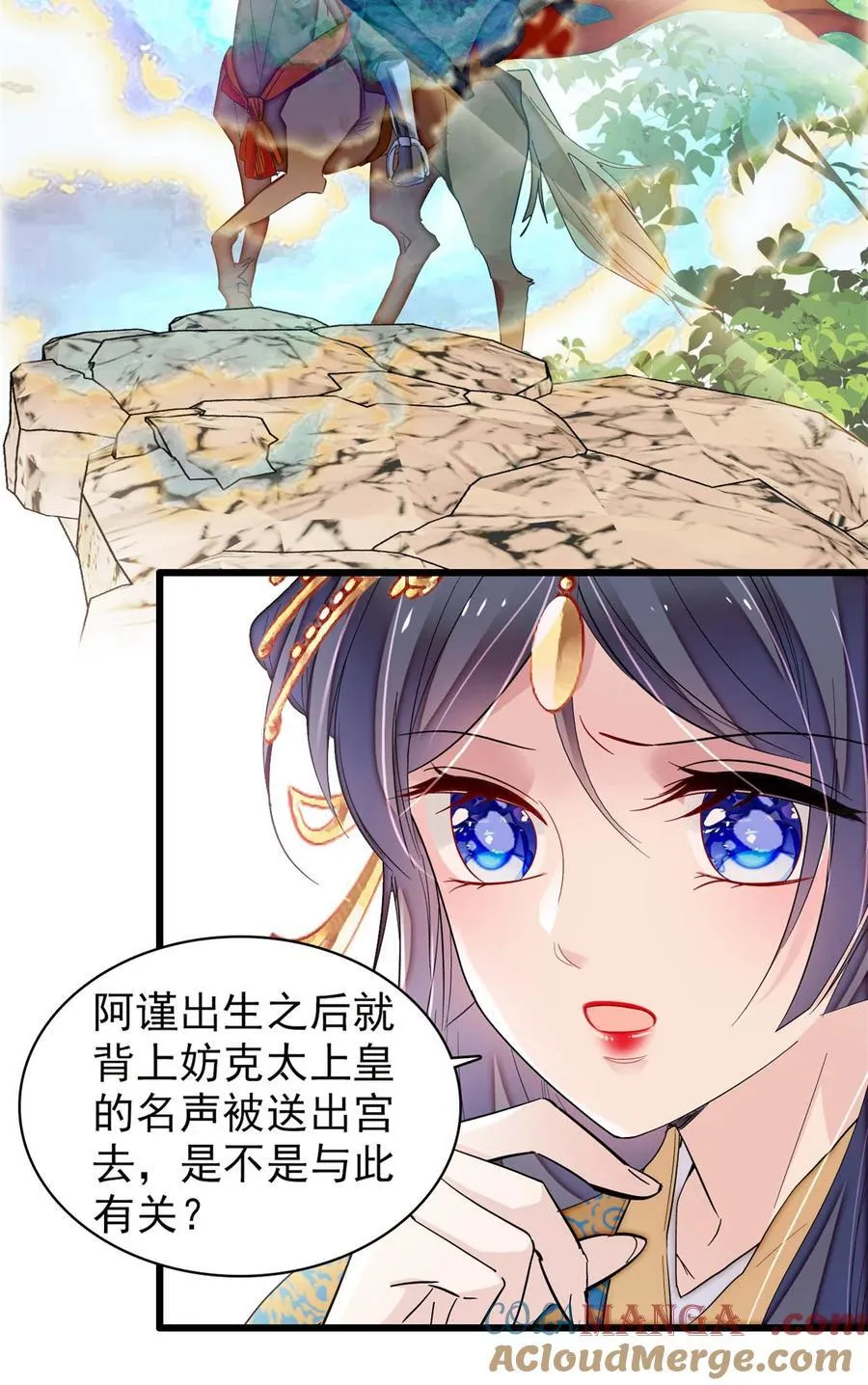 386 登基大典16