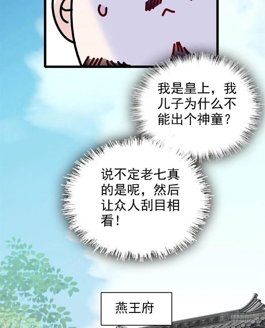 第187话 孩子动了！32
