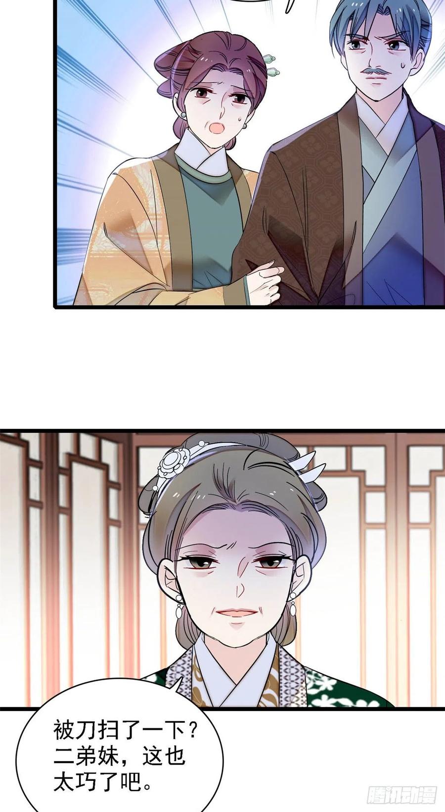 第161话 缘何下蛊5