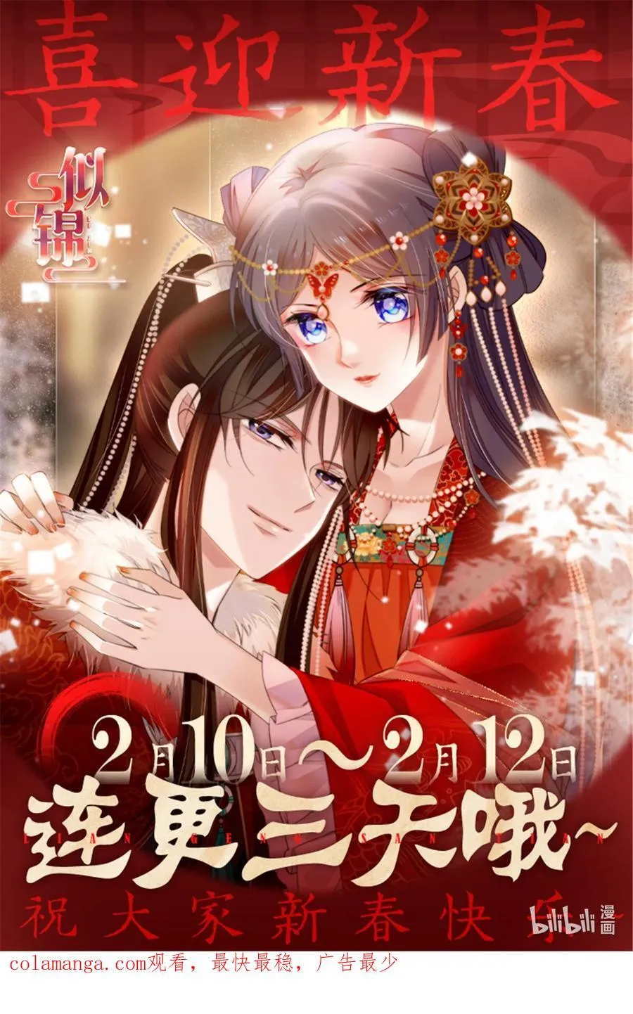 377 阿谨，我很快来救你！39