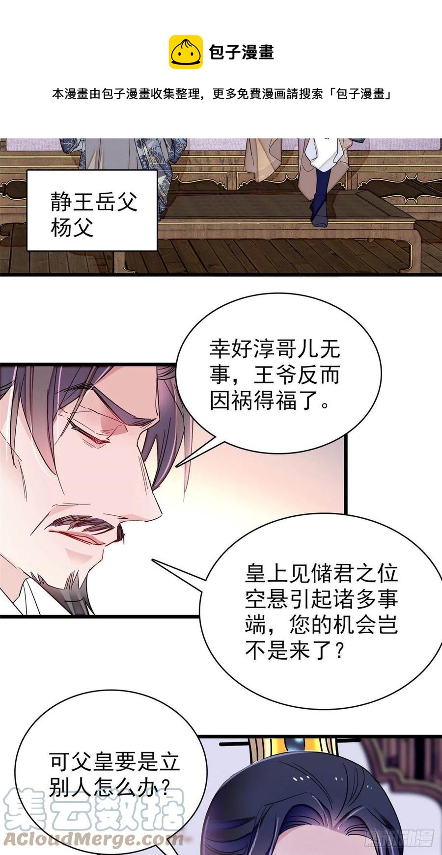 第211话 有身孕也是可以的32