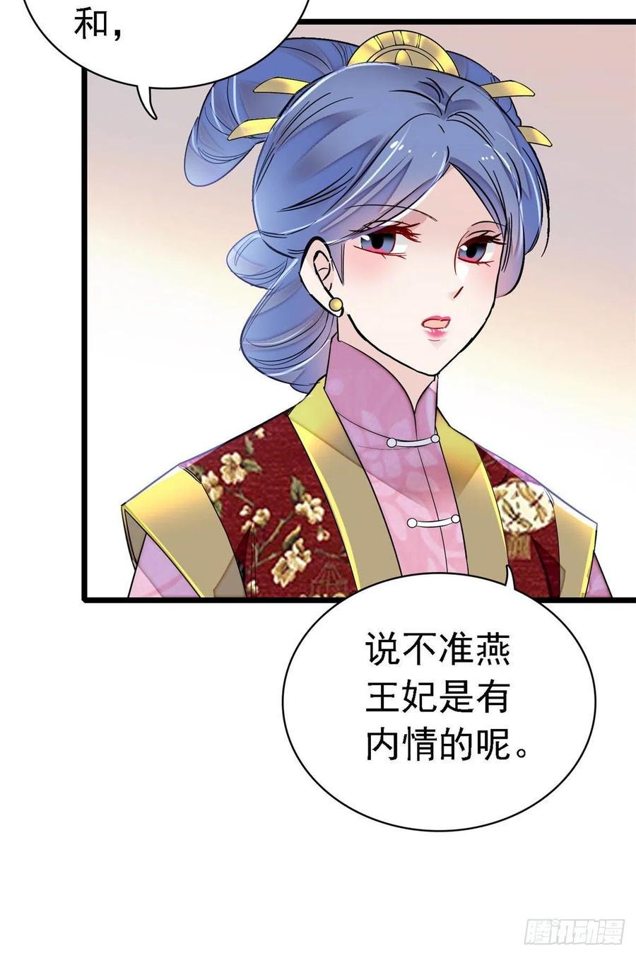 第168话 弹劾燕王夫妇？反弹7