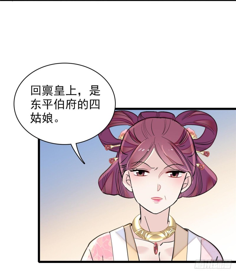 第127话 燕王妃，诞生4