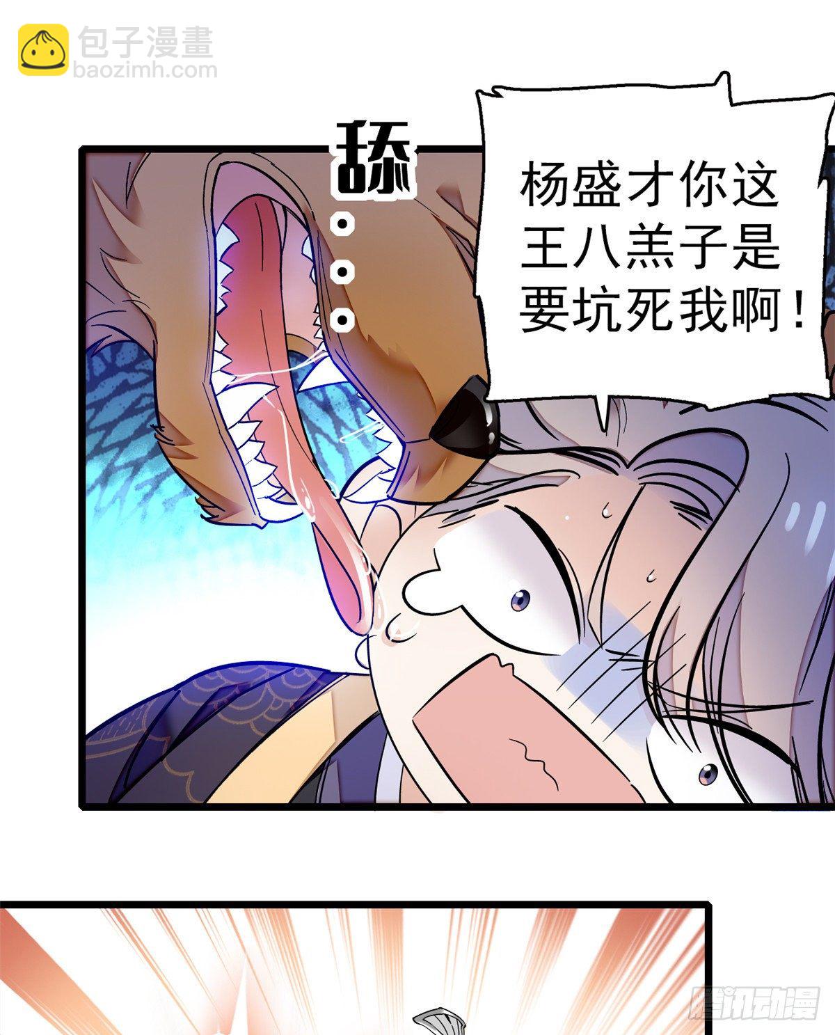 第36话 谁倒霉还说不准呢28