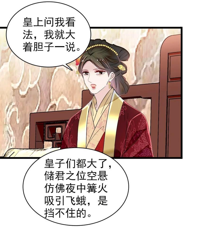 352 我要让阿谨当太子！37