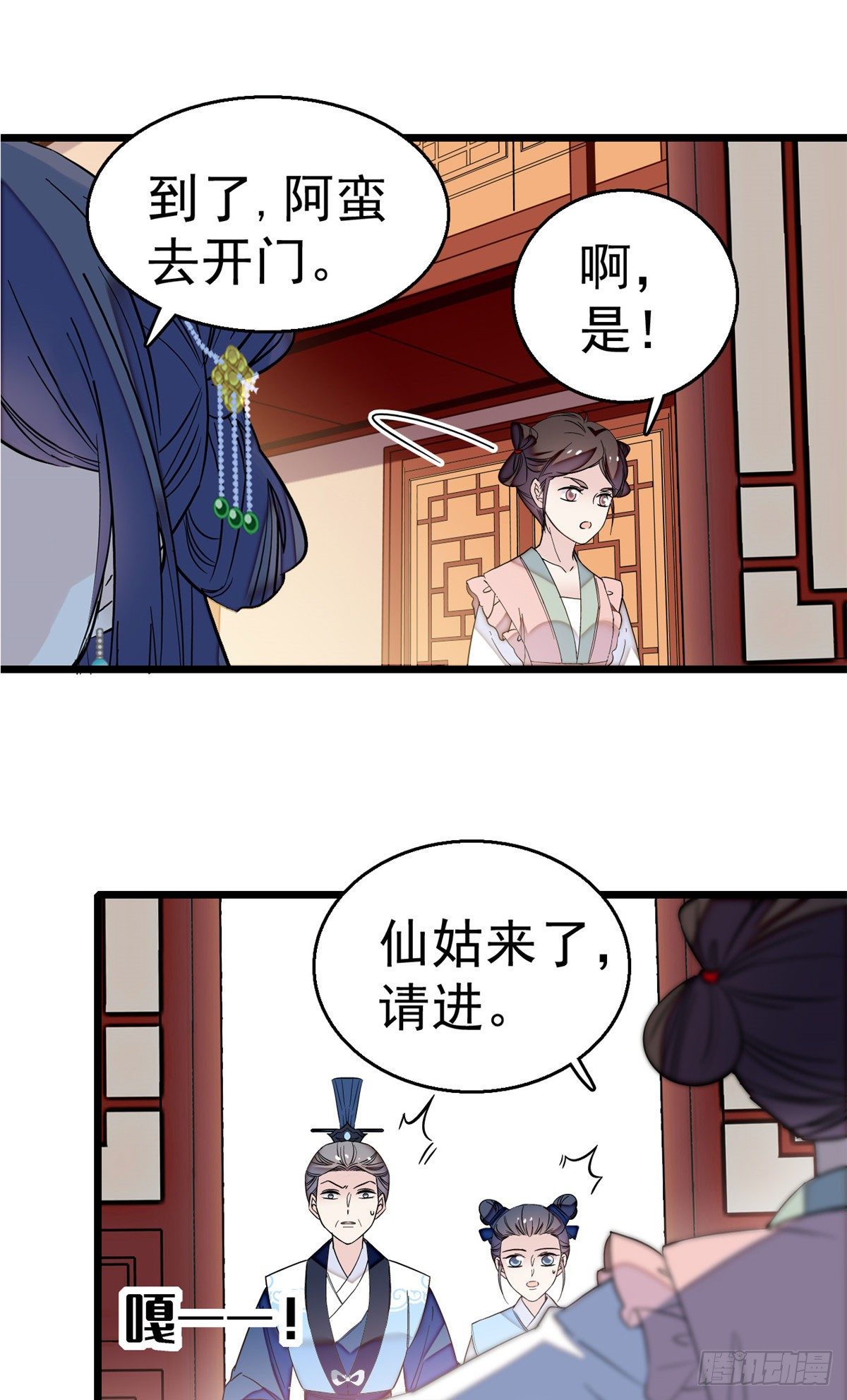 第30话 刘仙姑的秘密4