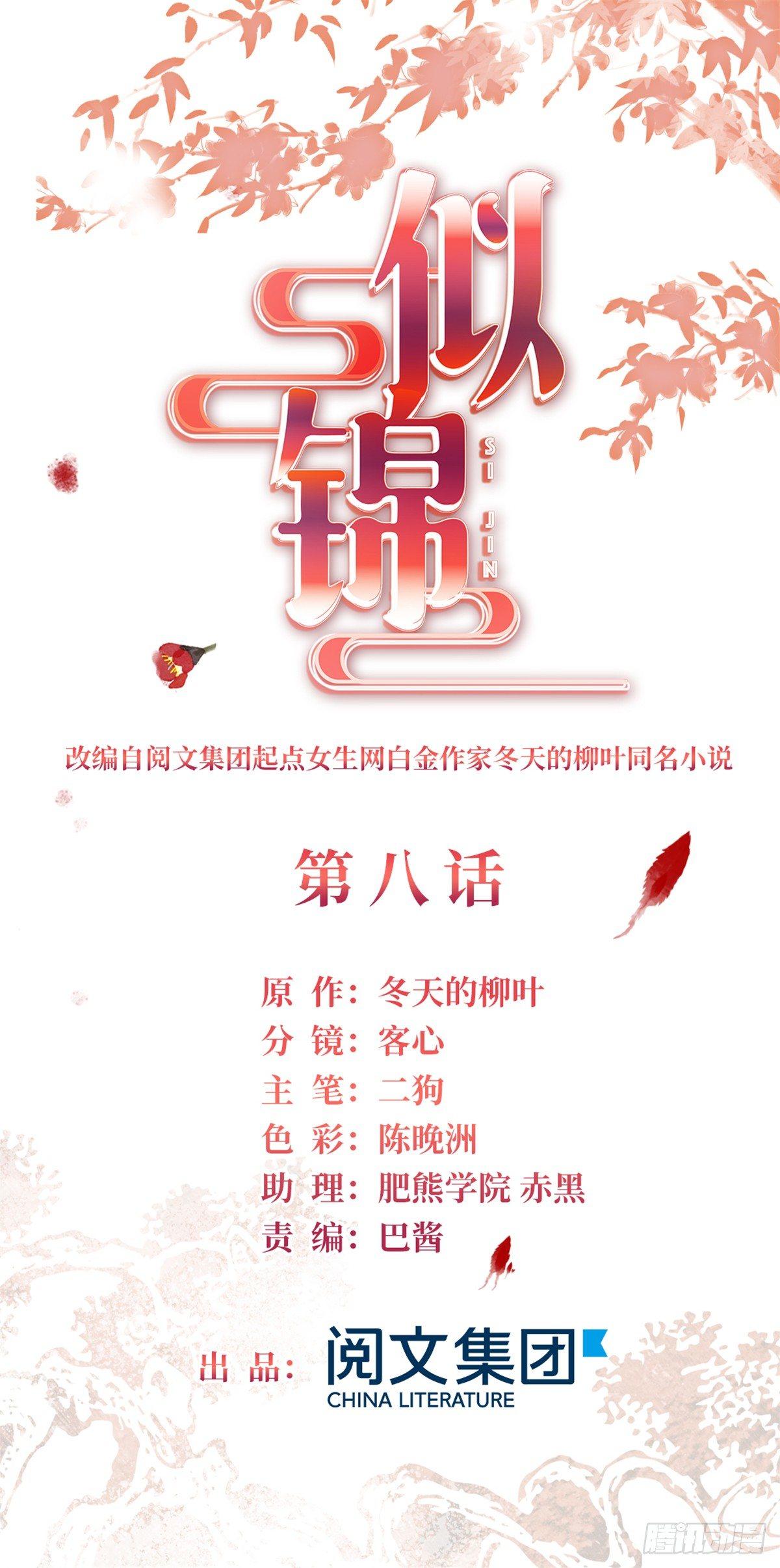 第08话 竹筒，男人和狗0