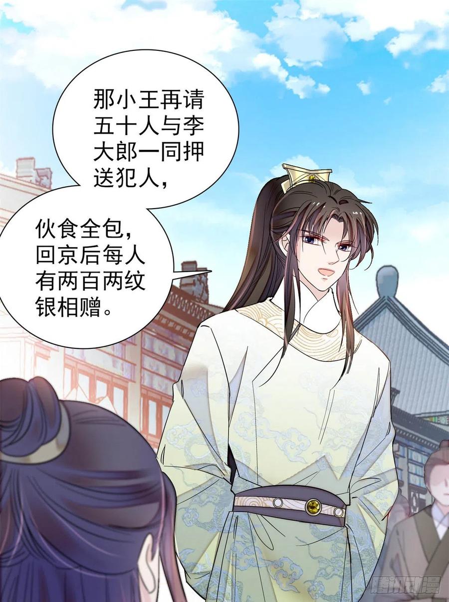 第194话 诱饵16
