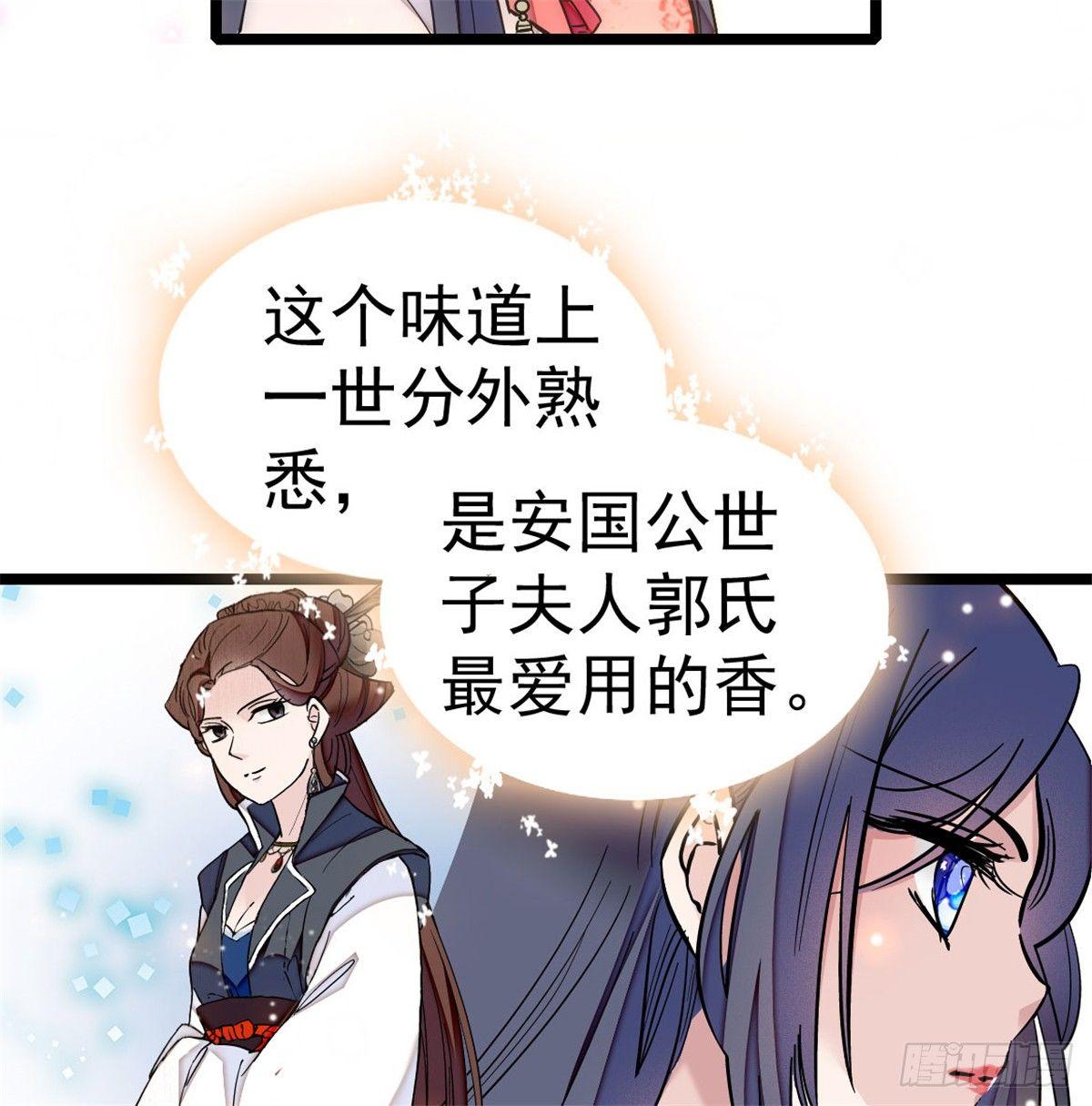第05话 破亲，不退留着过年吗71