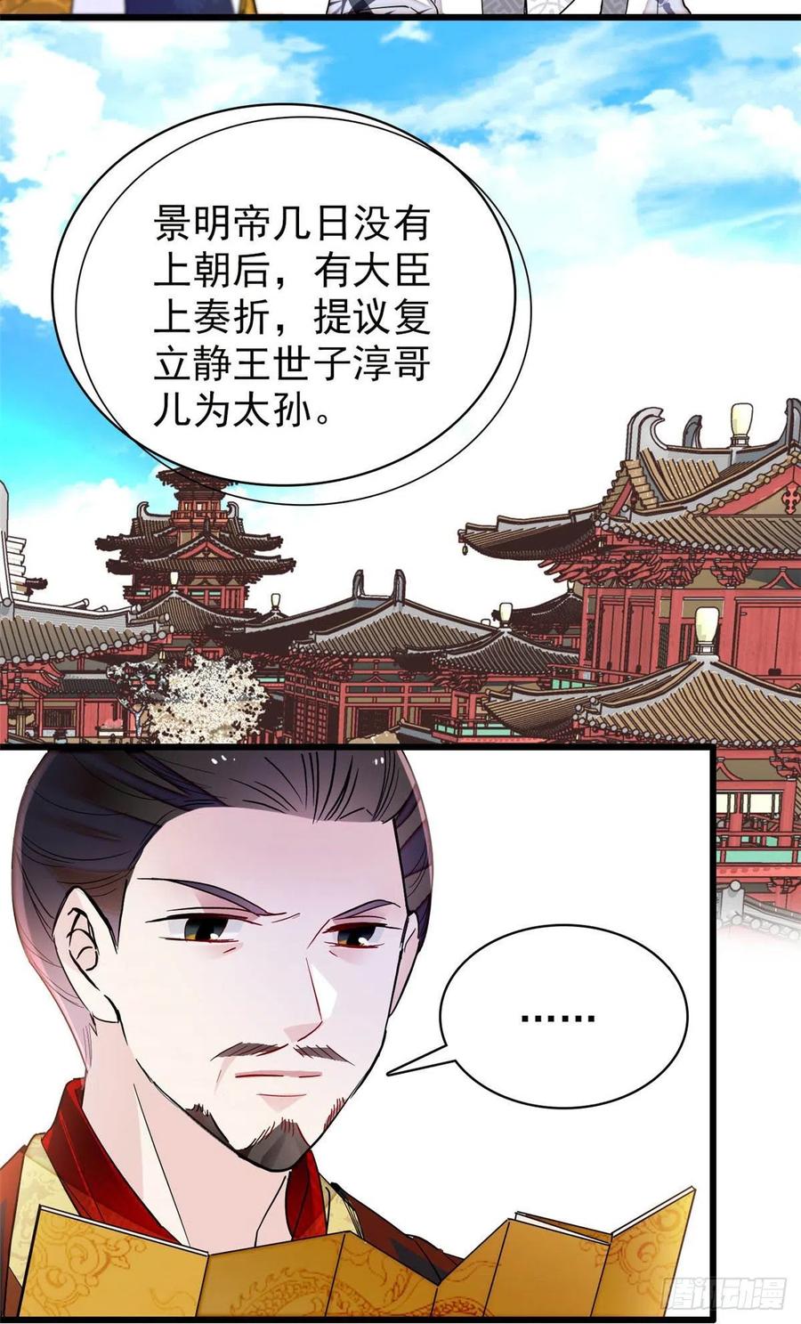 第208话 怎么没气了？！20