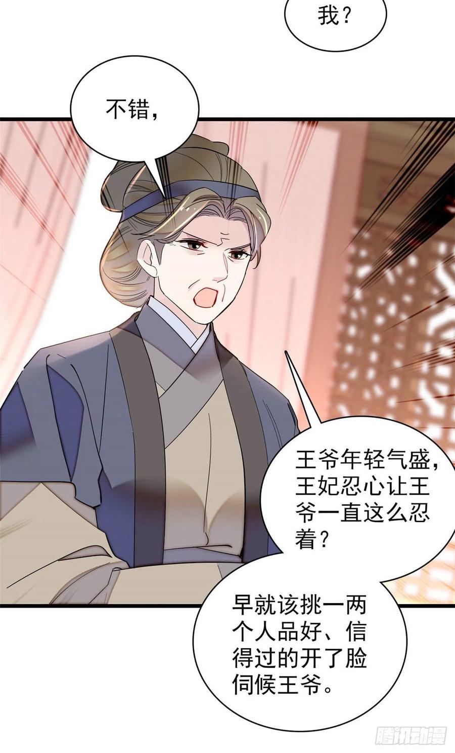 第211话 有身孕也是可以的15