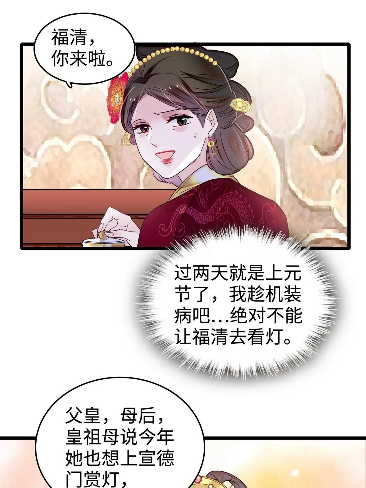 第314话 福清的命运43