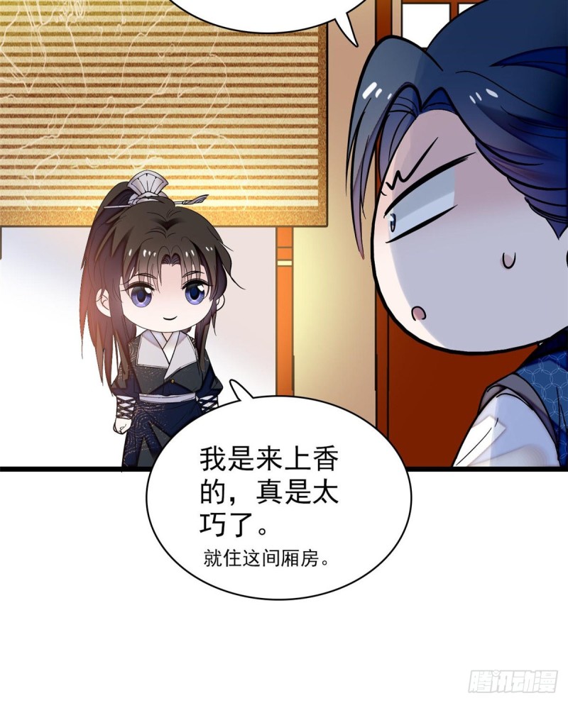 第58话 不干人事余公子24