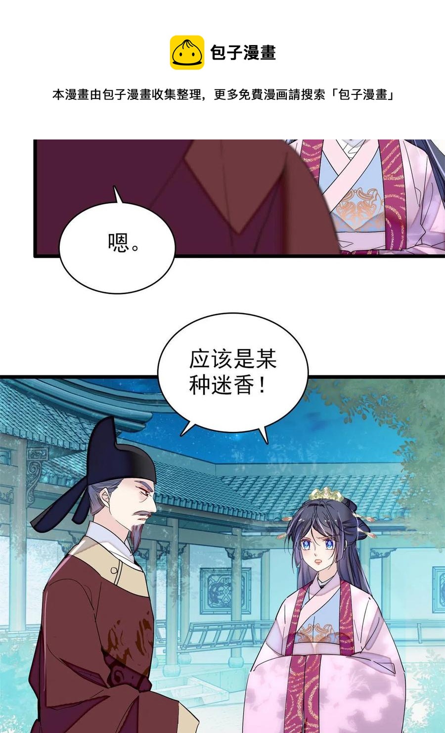 第222话 第二具尸体！16