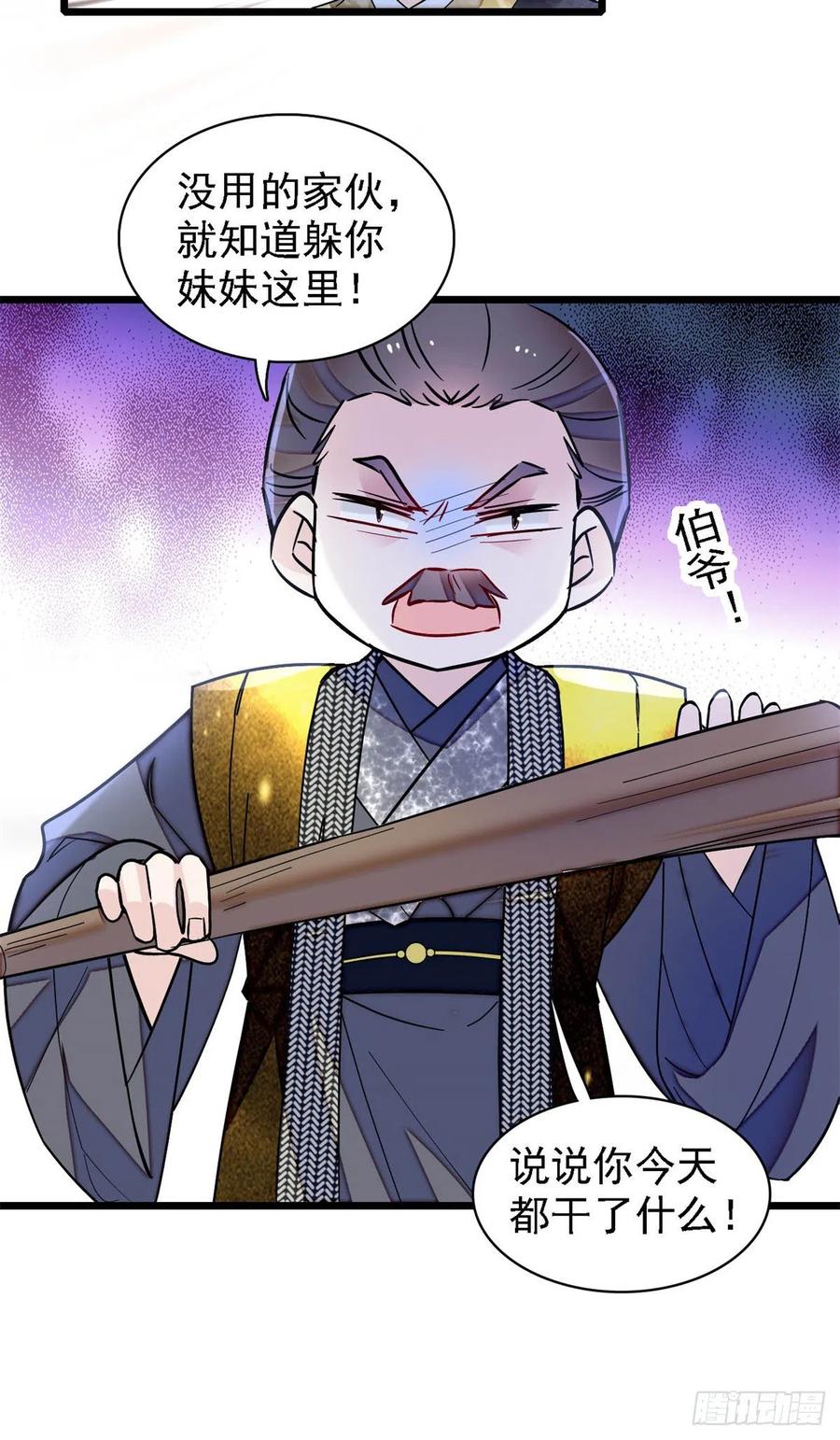 第184话长得好看的男人都有毒25
