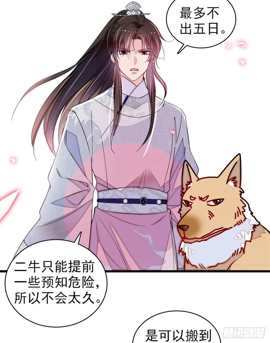第219话 又一桩凶案19