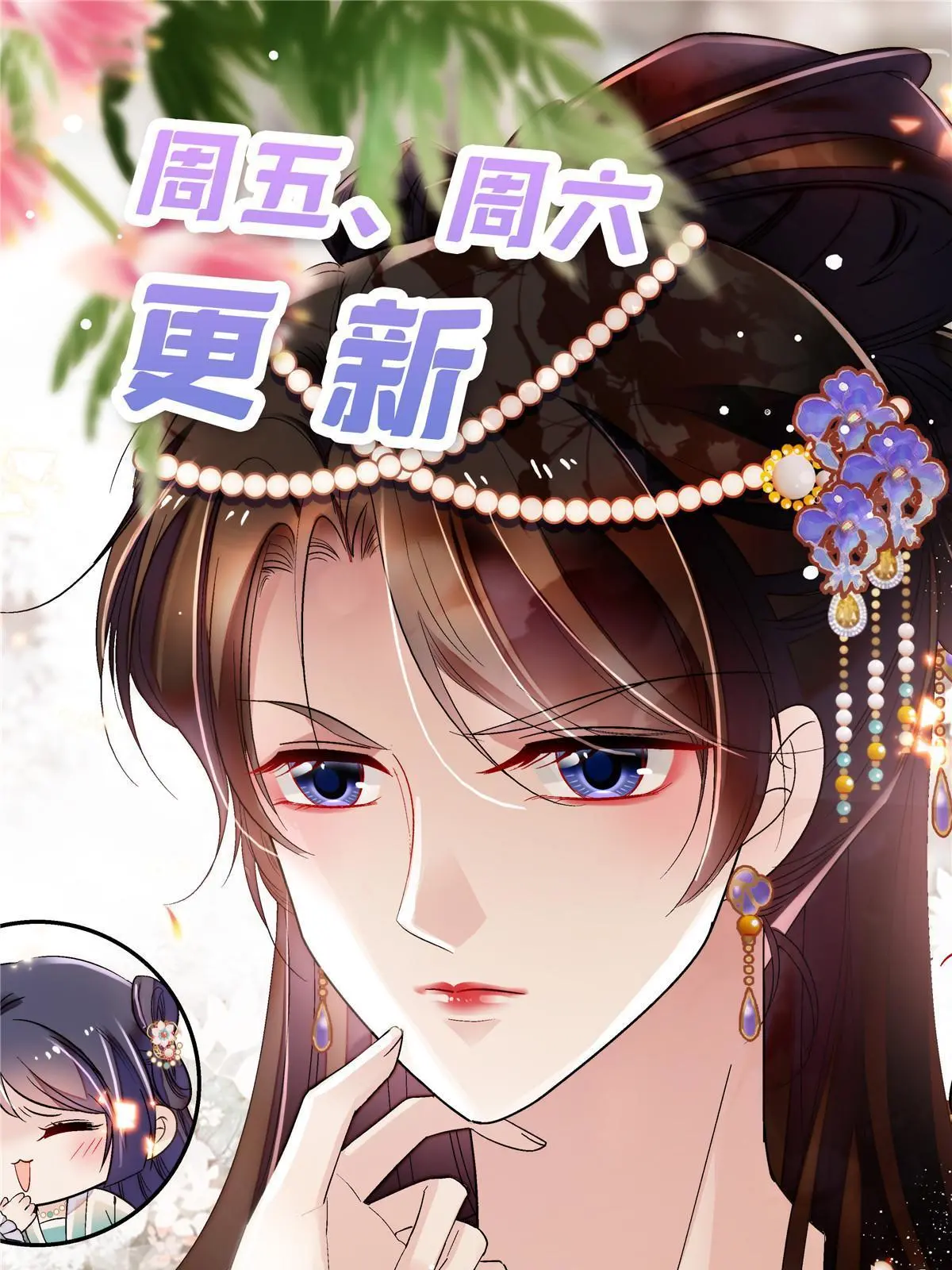 第286话 美男计？51