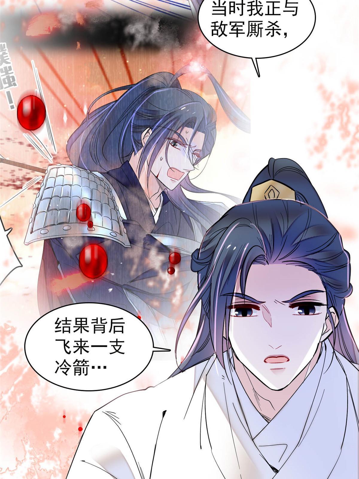 第294话 醋王郁谨42