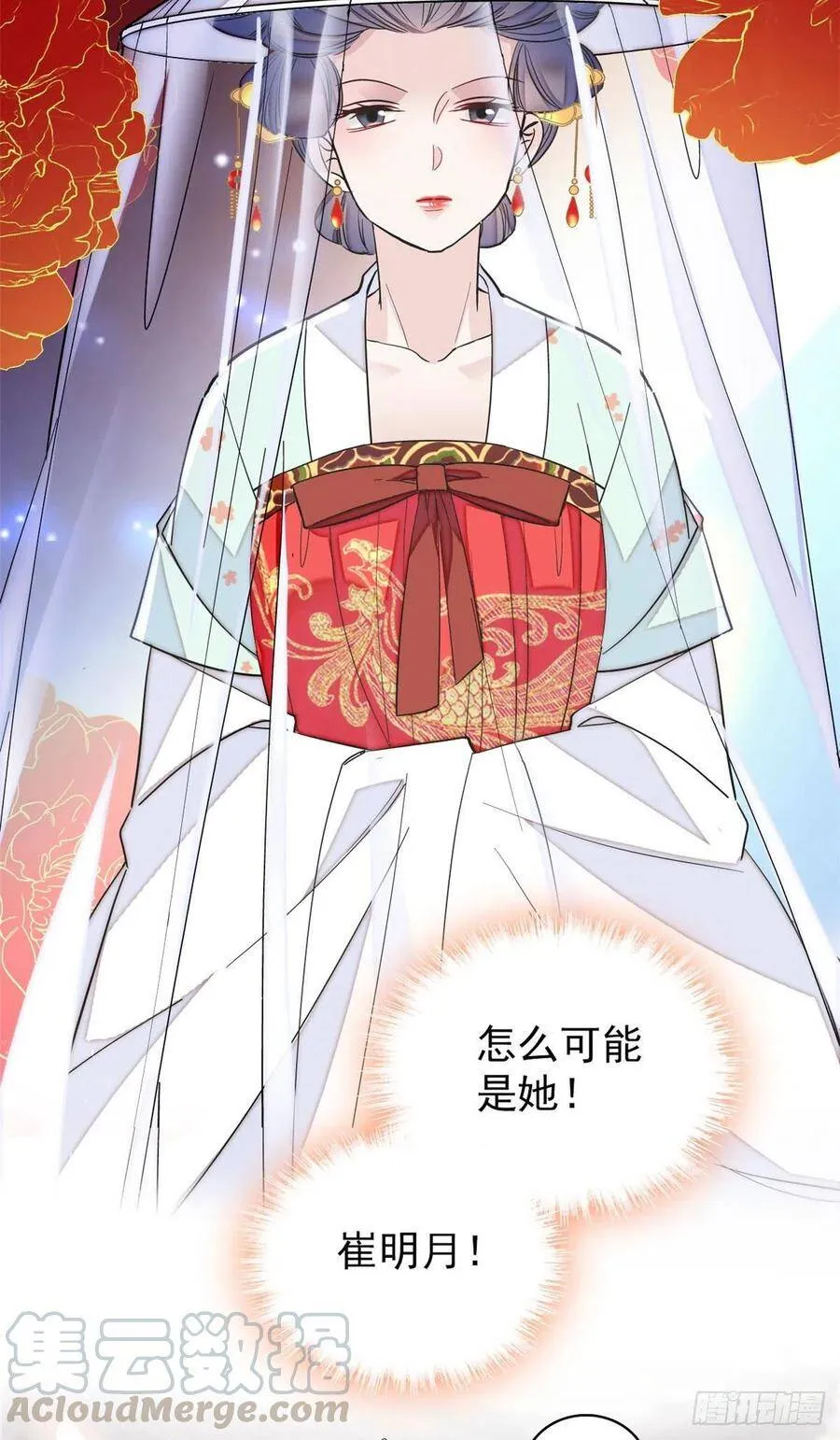 第116话 崔明月的目的24